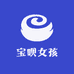 宝呗女孩百货店