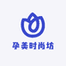 孕美时尚坊