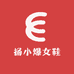 扬小爆臻选女鞋
