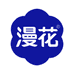 漫花斯罗专卖店