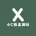 小C拆盒潮玩