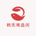鹤庆臻选阁