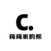 莼莼的熊
