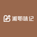湘鄂味记