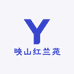 映山红兰苑