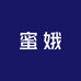 蜜娥精品男装店