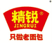 精锐老式面包工厂店