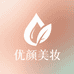 优颜美妆护肤