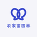 农家苗园林