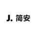 简安供应链