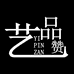 艺品赞饮品旗舰店