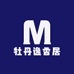 牡丹逸香居