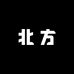 北方户外仓
