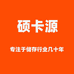 颐骏栾佰存储专卖店