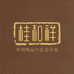 桂和祥官方旗舰店