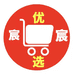 宸宸优选店