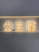 余小余女鞋批发