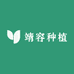 金堂县靖容种植场的小店