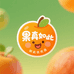 果真如此优选