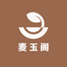麦玉阁食品经营店
