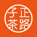 坑涧先生