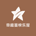 奇趣蛋快乐屋