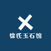 川北珊瑚玉徐哥