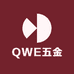 QWE五金工具