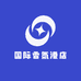 国际香氛港店