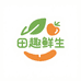 田趣鲜生