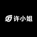 许小姐创业之路