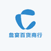 詹宴百货商行