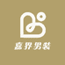 嘉界男装