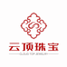 云顶珠宝华北店