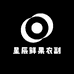 星辰鲜果果园