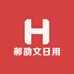 东莞市常平有间美社美容店