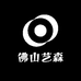佛山艺森家具工厂店