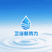 卫浴新势力