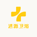 进源卫浴