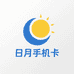 日月手机卡网厅