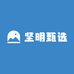 坚明甄选