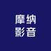 摩纳影音专营店