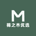 棉之木优选