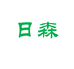 岫岩满族自治县日森玉石床垫店