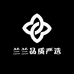 兰兰品质严选