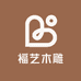 福艺木雕
