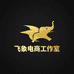 飞象沙发超级工厂