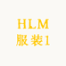 三月四季服装