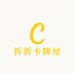 拆拆卡牌屋opcg