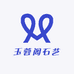 玉蓉阁石艺